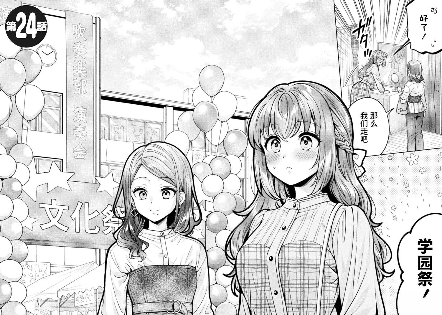第24话1