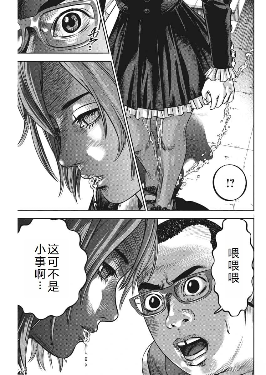 光年漫画,第53话4图