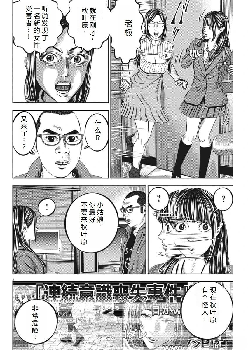 光年漫画,第56话3图
