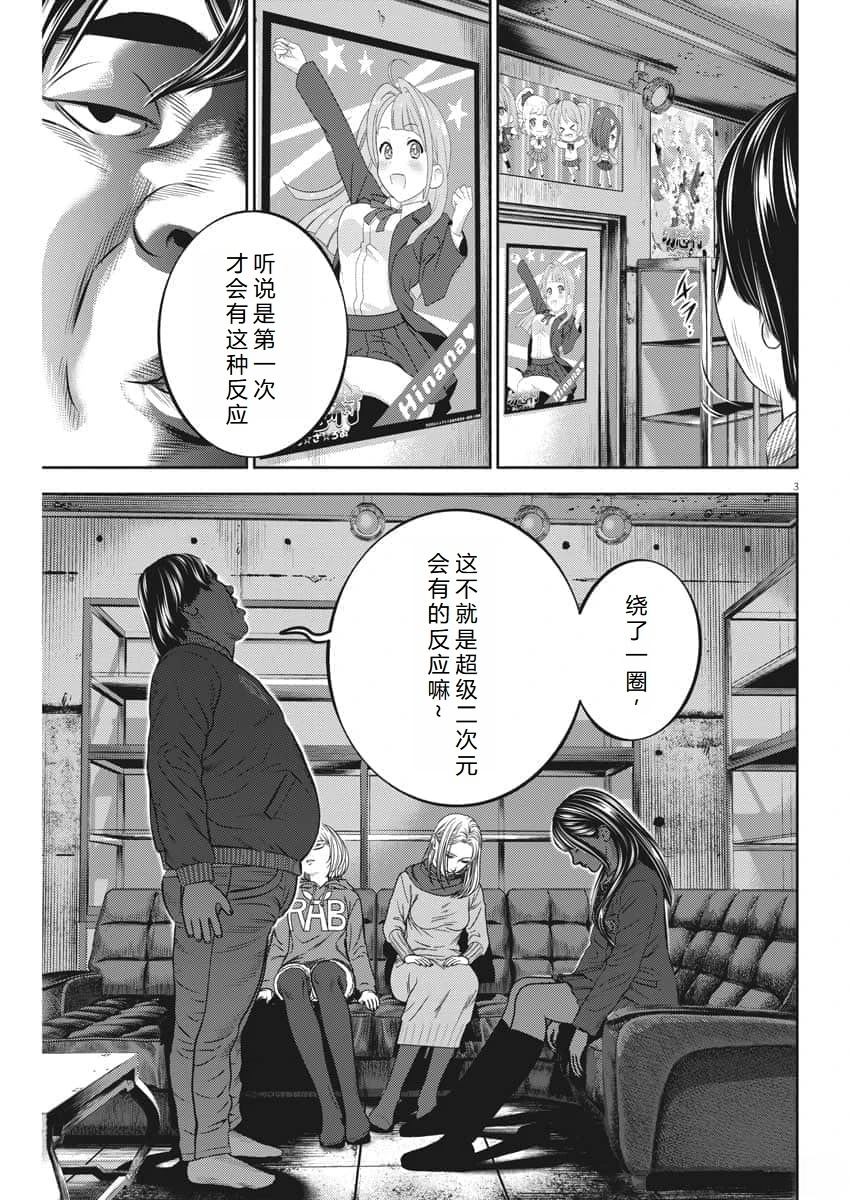 光翎斗罗介绍漫画,第58话4图