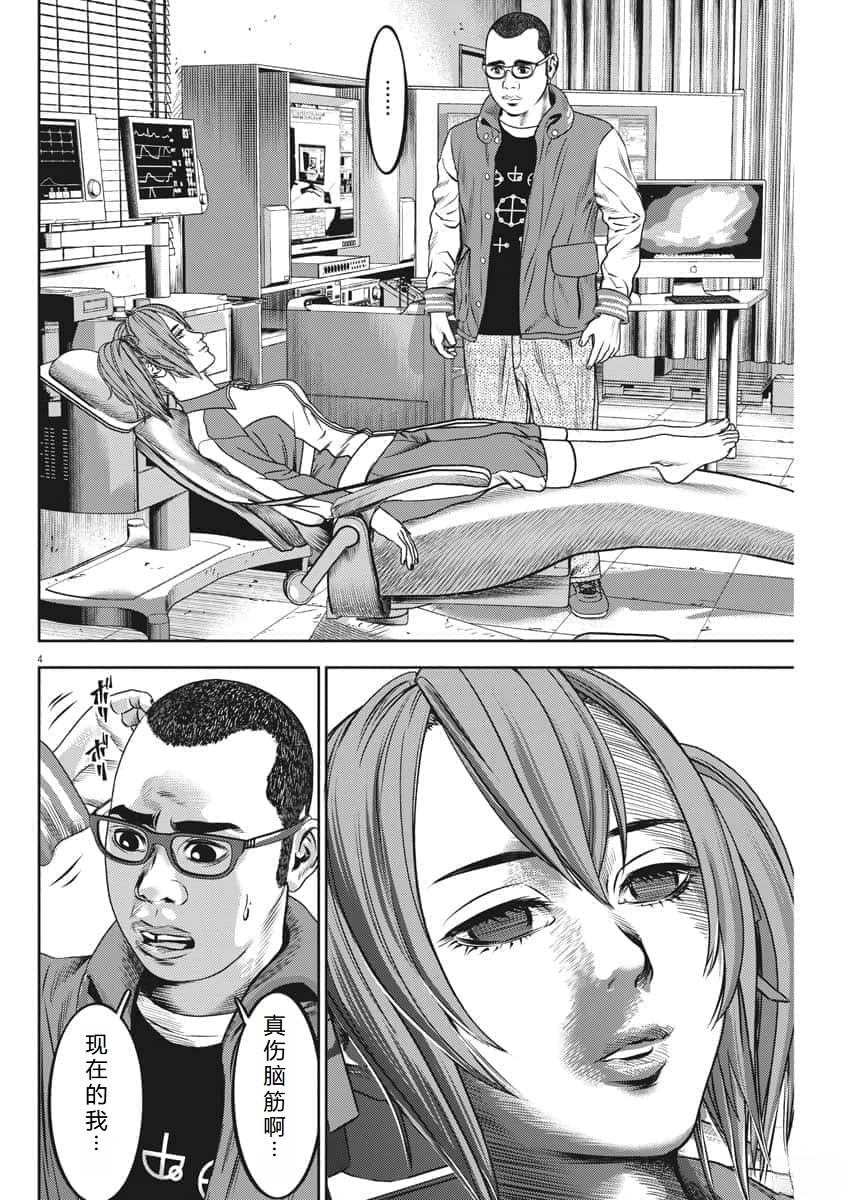 光年漫画,第53话5图