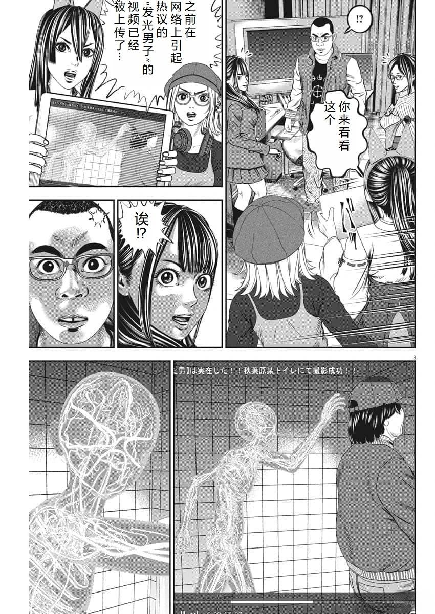 光年漫画,第56话4图