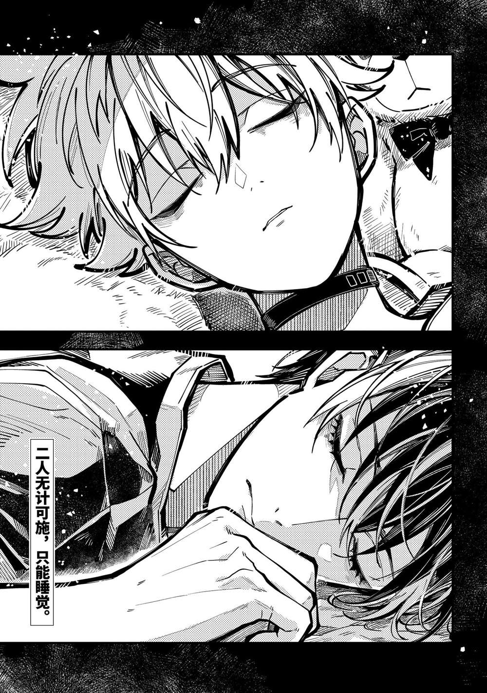 东京异星人漫画,第42话5图