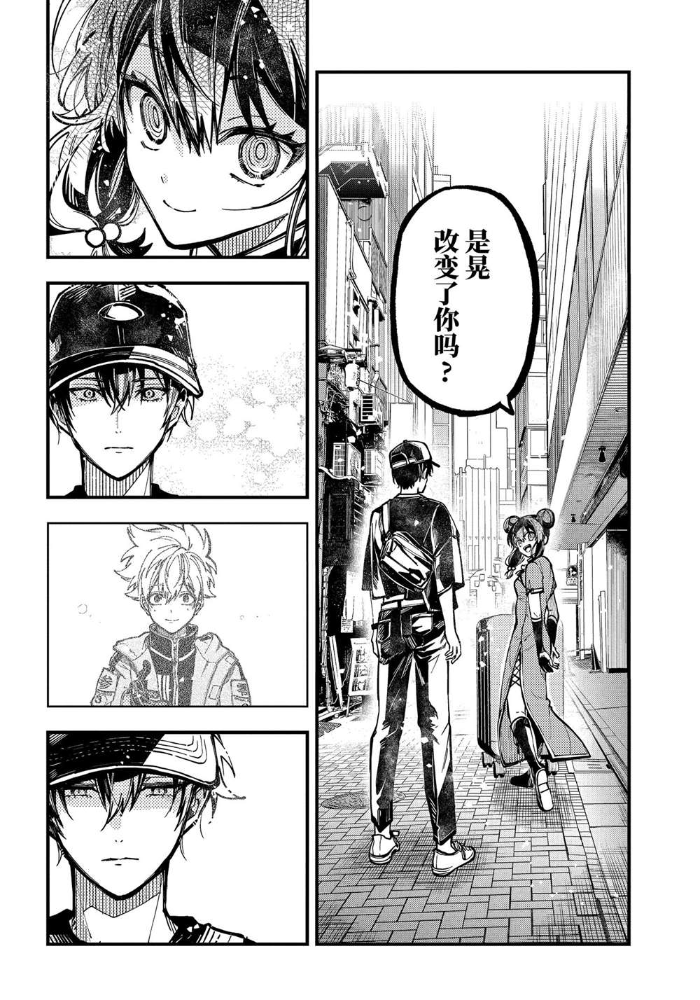 东京异星人漫画,第40话2图