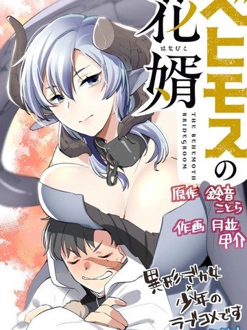 比蒙的英文,比蒙的英文漫画