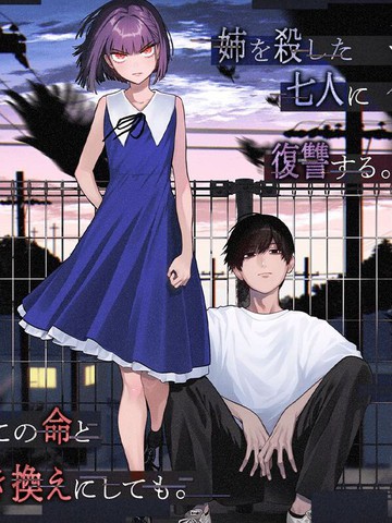 再见了，不对我们温柔以待的所有人们,再见了，不对我们温柔以待的所有人们漫画