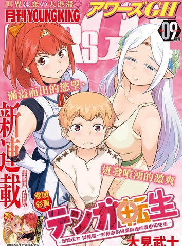 转生正太游戏分享,转生正太游戏分享漫画