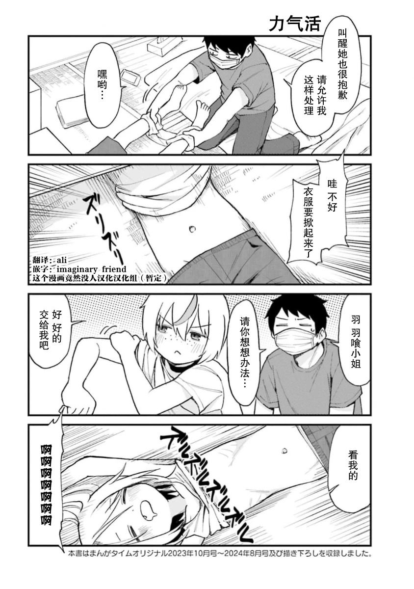 手办原型师的儿子漫画,06卷加笔2图
