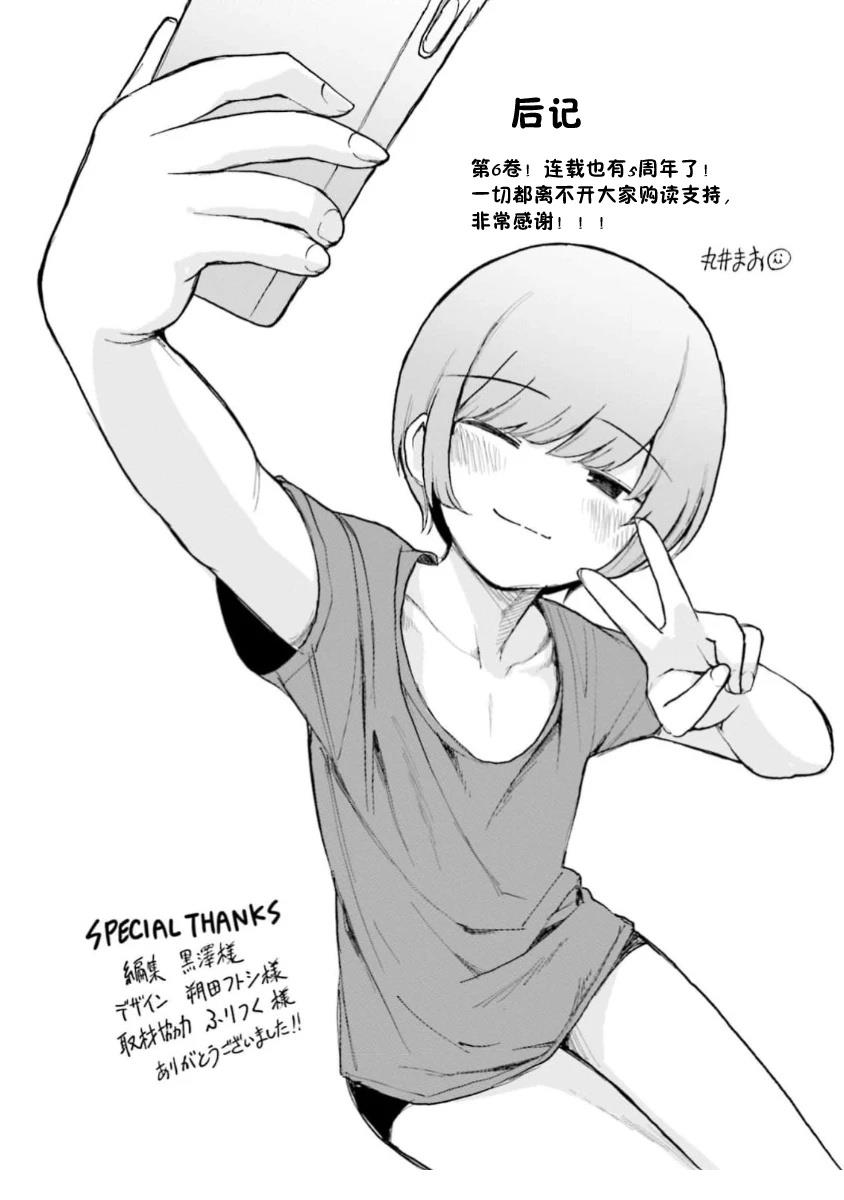 手办原型师的儿子漫画,06卷加笔3图