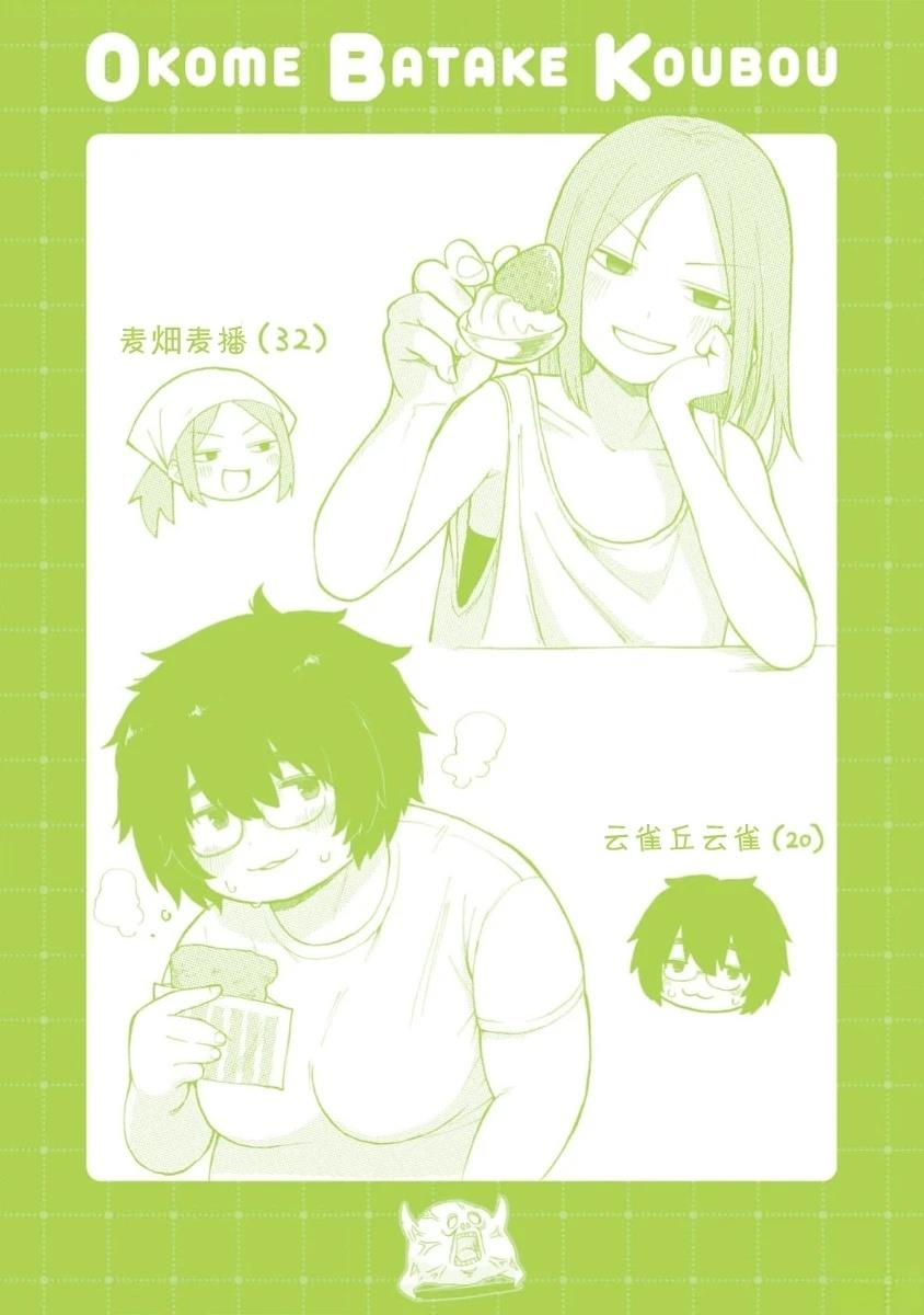 手办原型师的儿子漫画,06卷加笔5图