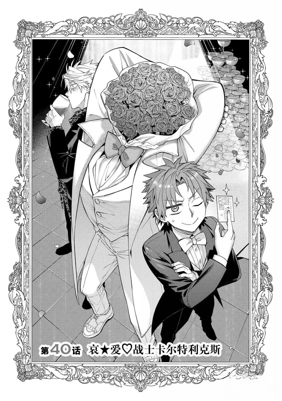 离巢的魔王城表情包漫画,第40话1图