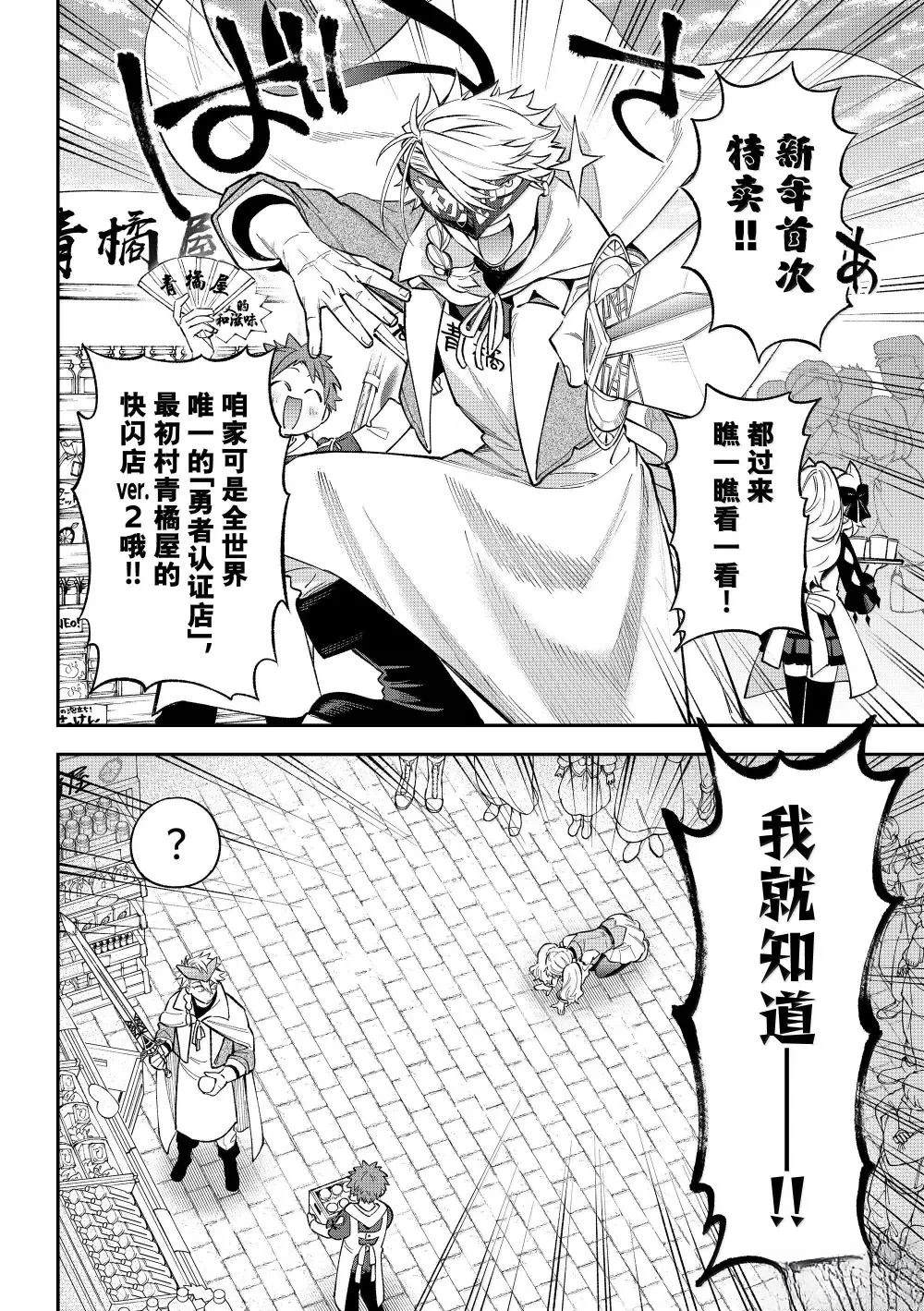 离巢的魔王城古风漫画,第39话2图