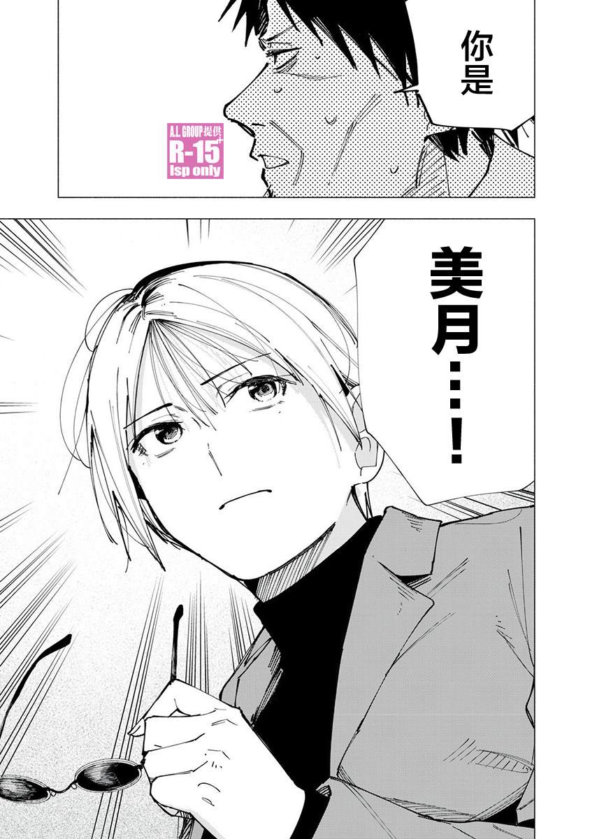 r15什么手机漫画,第81话1图