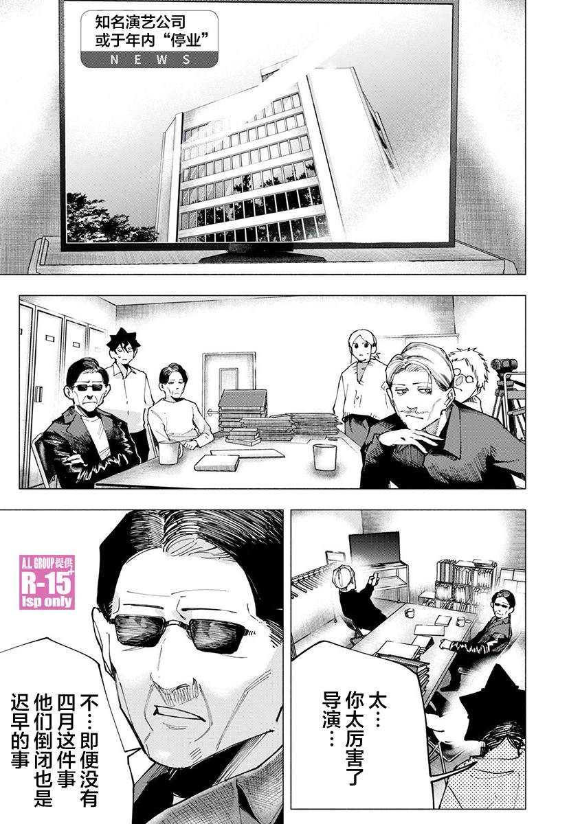 r15 v4 价钱漫画,第82话1图