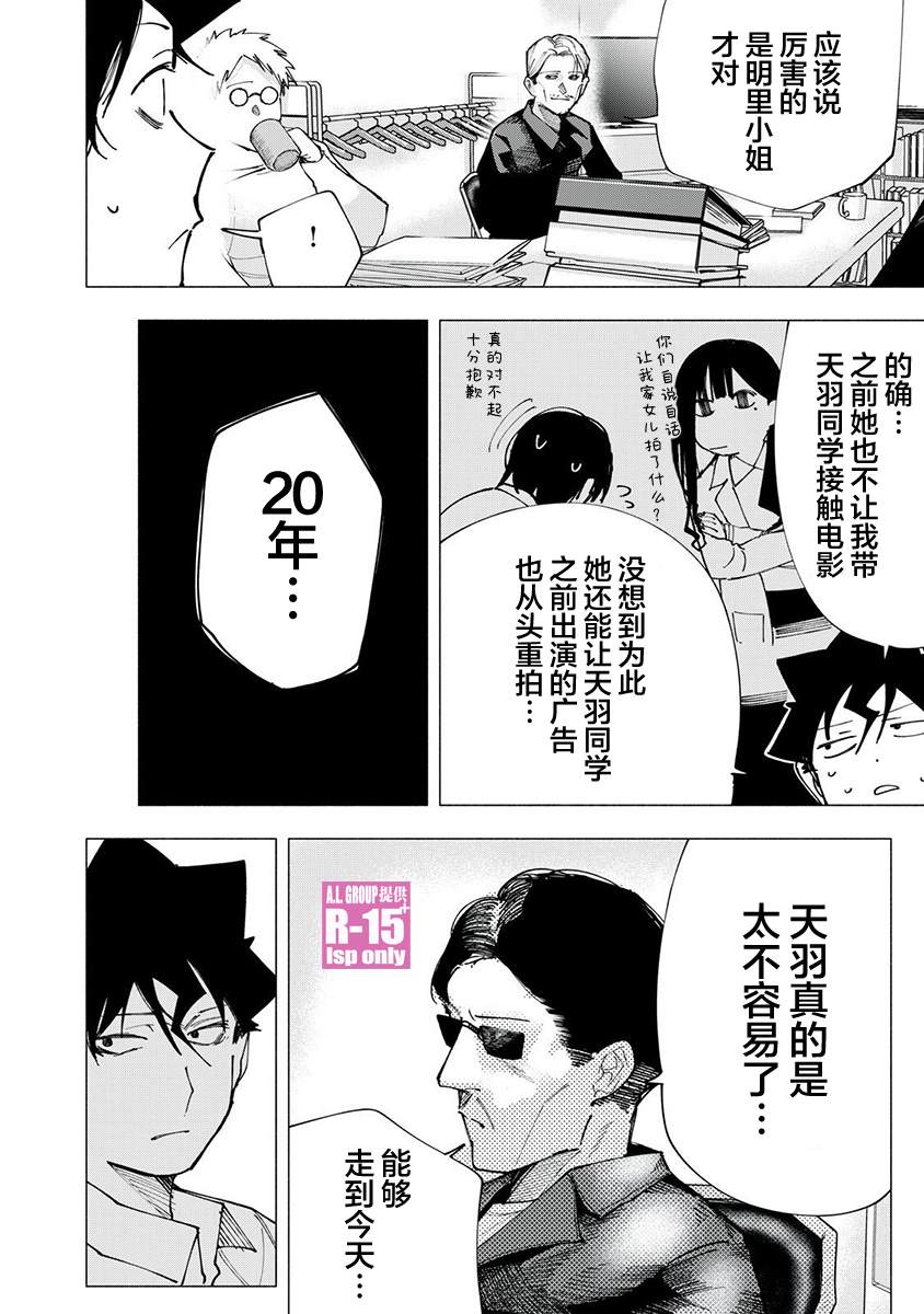 r15 v4 价钱漫画,第82话2图