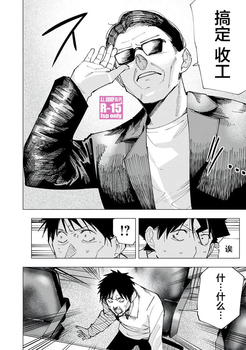 r15什么手机漫画,第81话4图