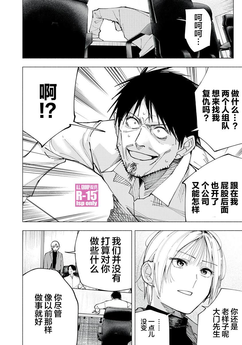 r15什么手机漫画,第81话2图