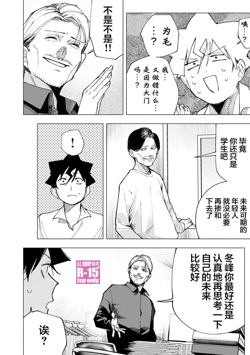 r15 v4 价钱漫画,第82话4图