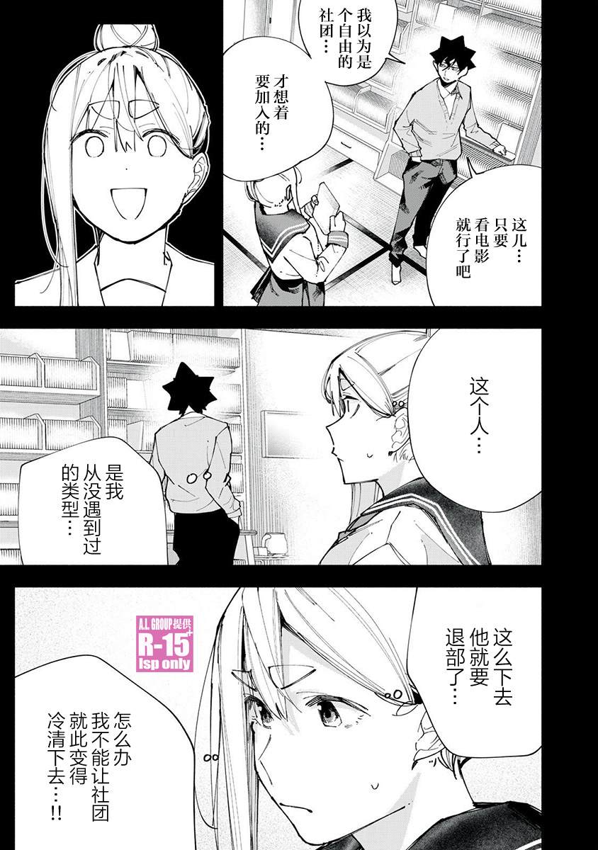 r15什么手机漫画,第83话3图