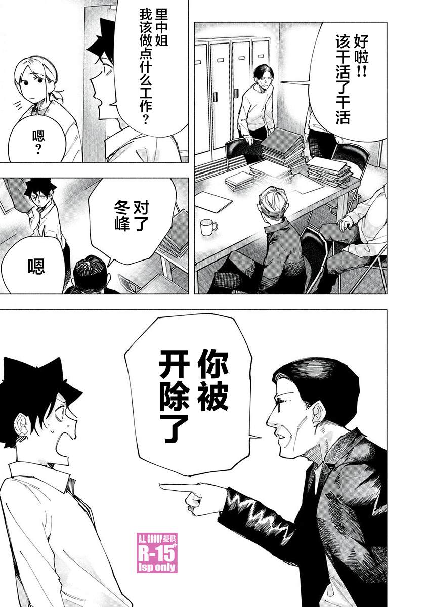 r15 v4 价钱漫画,第82话3图