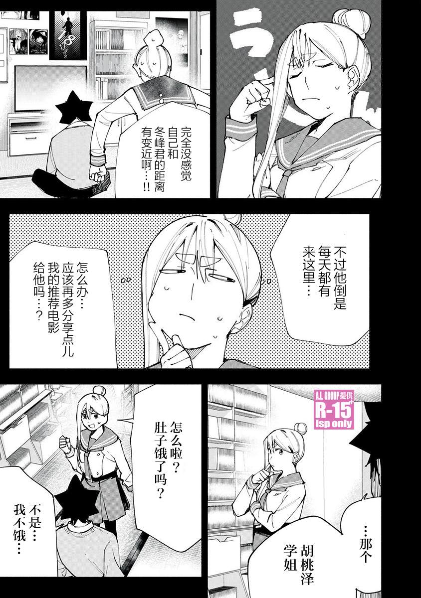 r15什么手机漫画,第83话5图