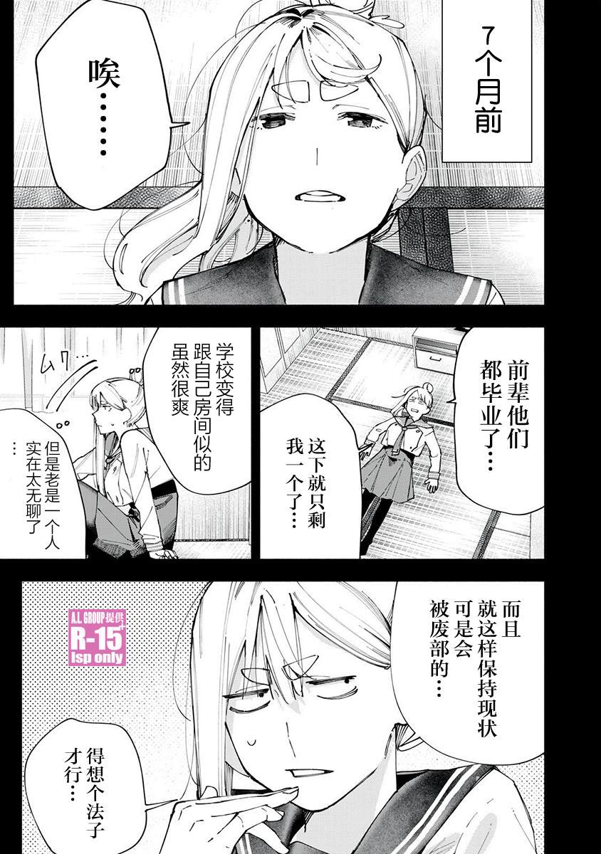 r15什么手机漫画,第83话1图