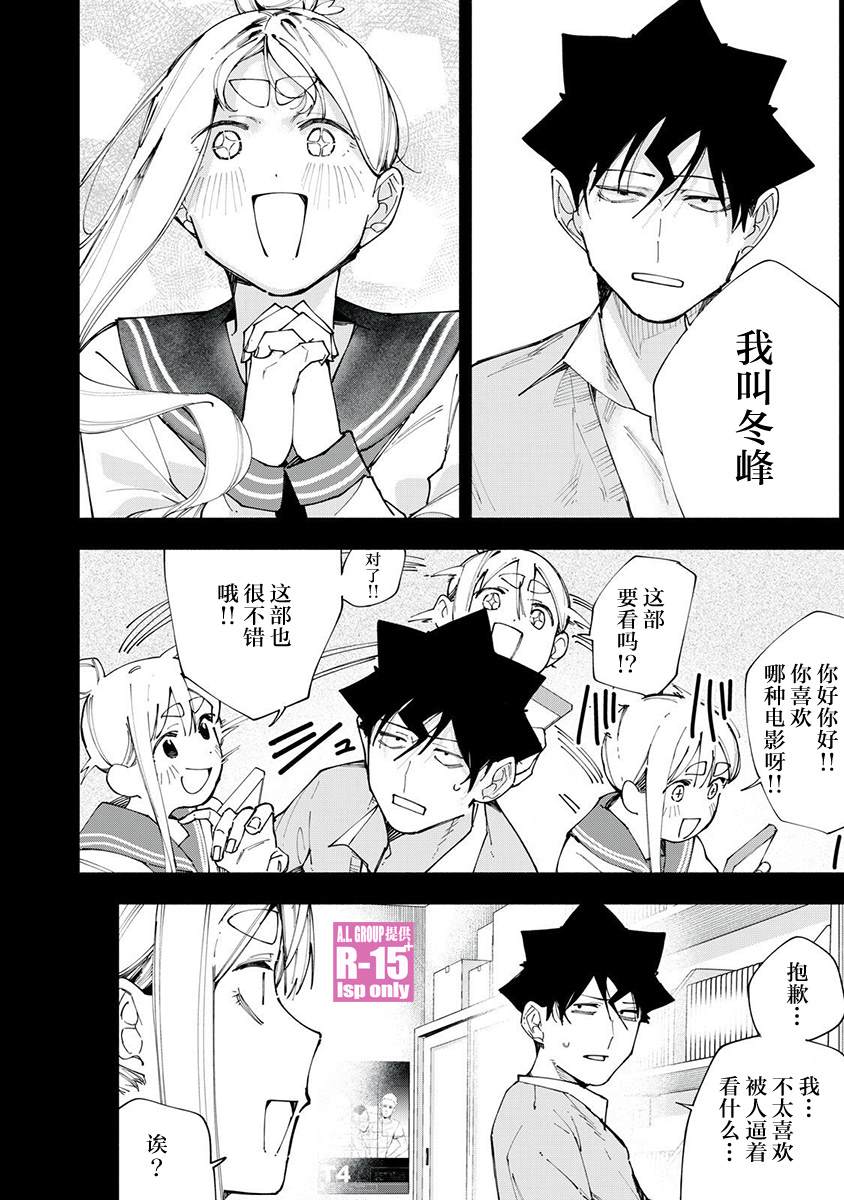 r15什么手机漫画,第83话2图