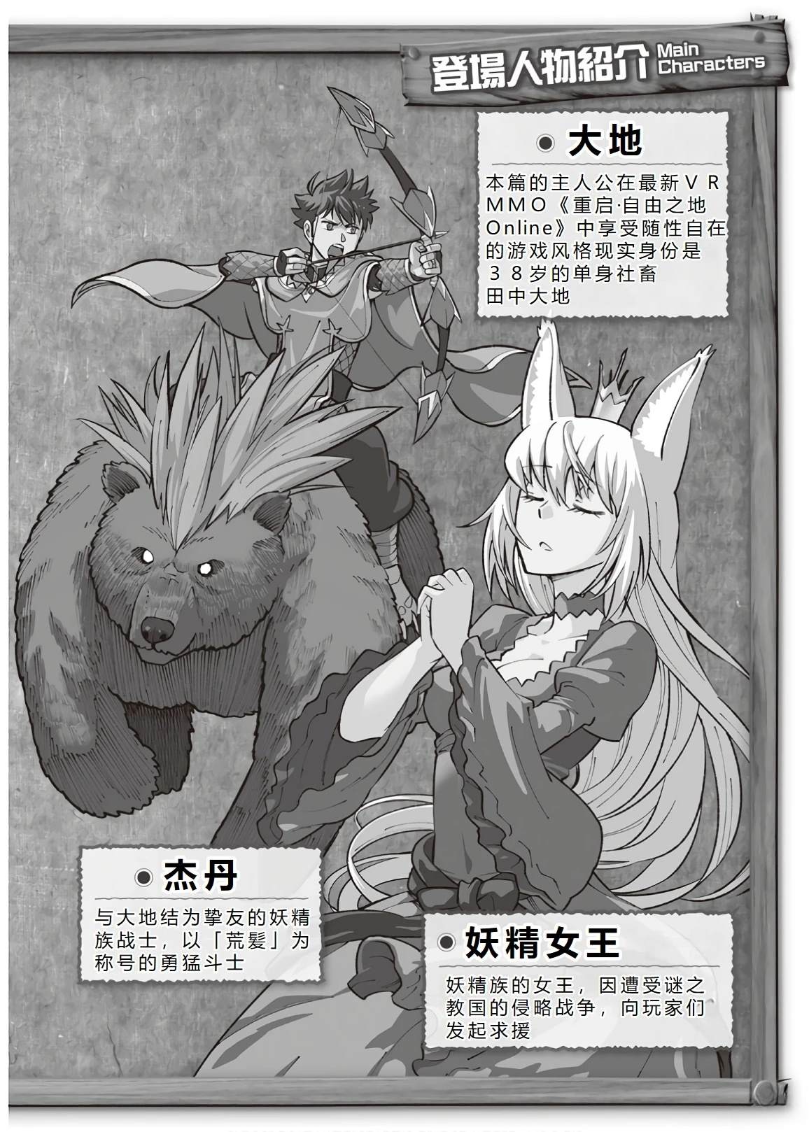 某大叔的vrmmo活动记第2季漫画,第54话4图