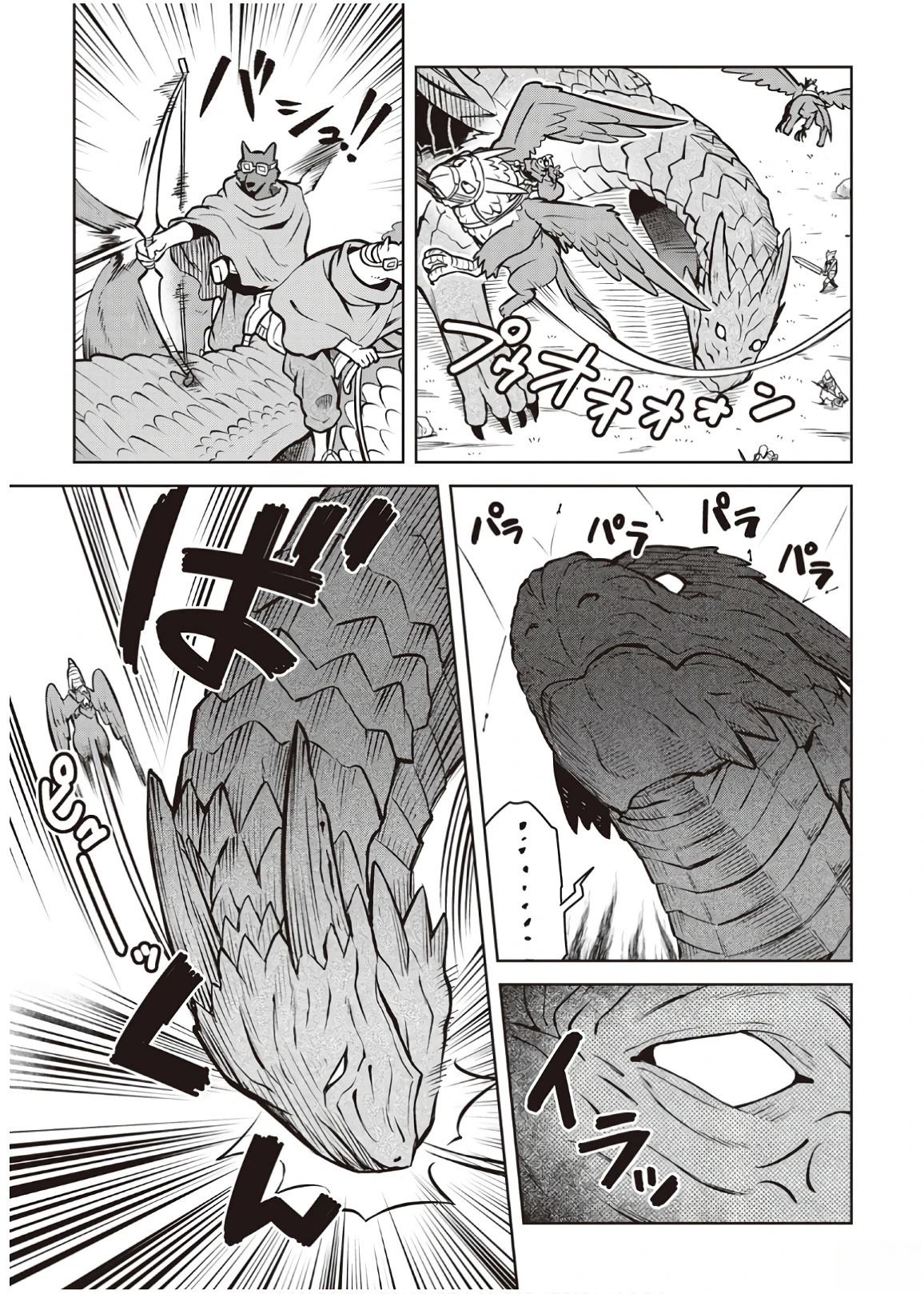 某大叔的vrmmo活动记共多少集漫画,第59话5图