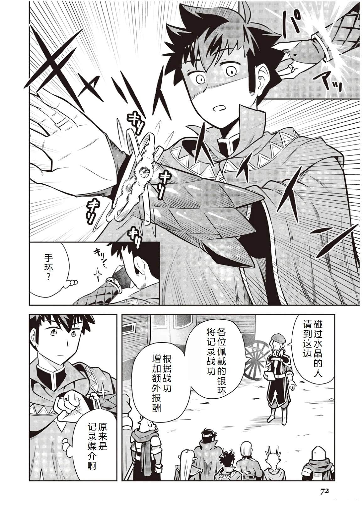 某大叔的vrmmo活动记共多少集漫画,第57话2图