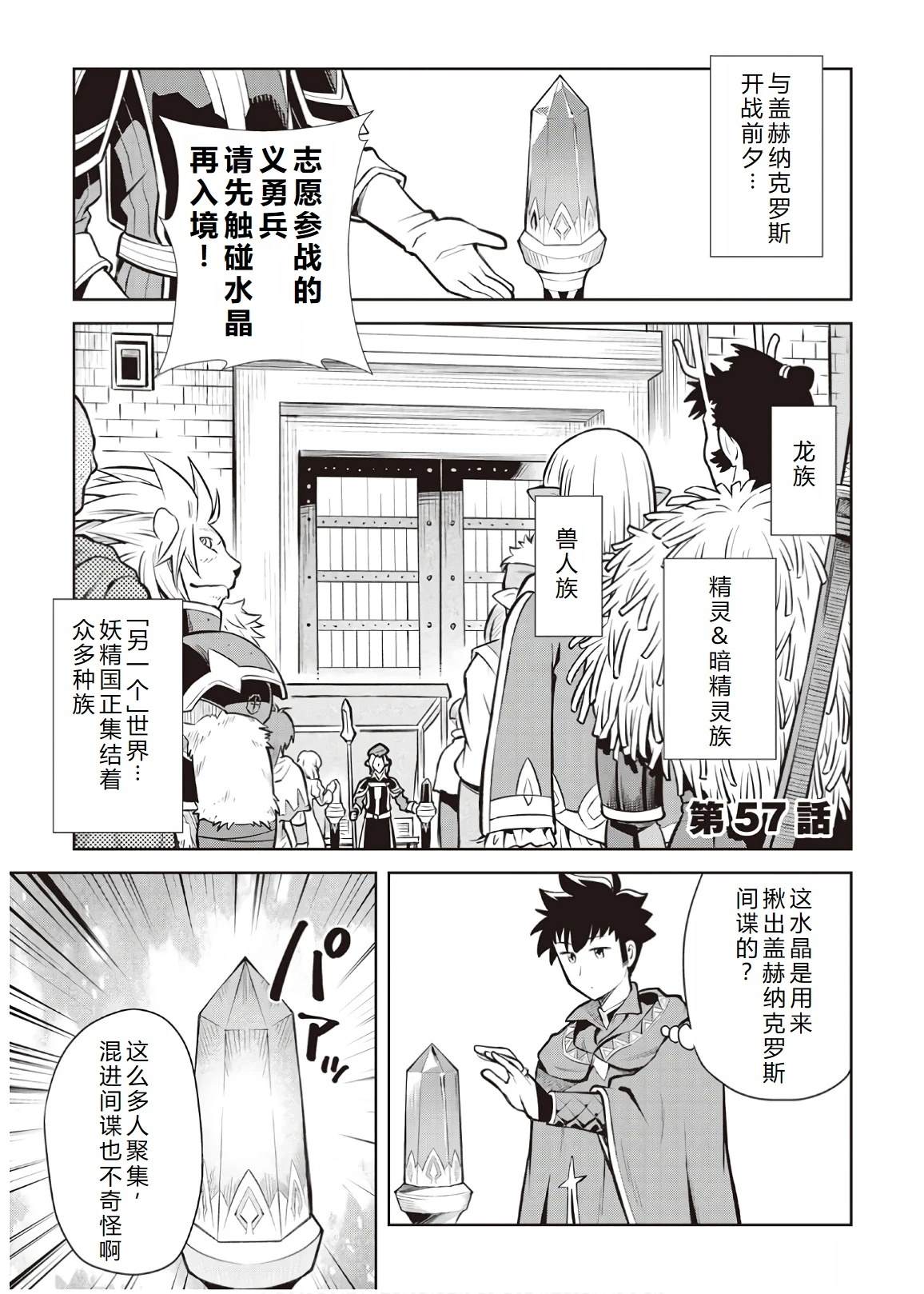 某大叔的vrmmo活动记共多少集漫画,第57话1图