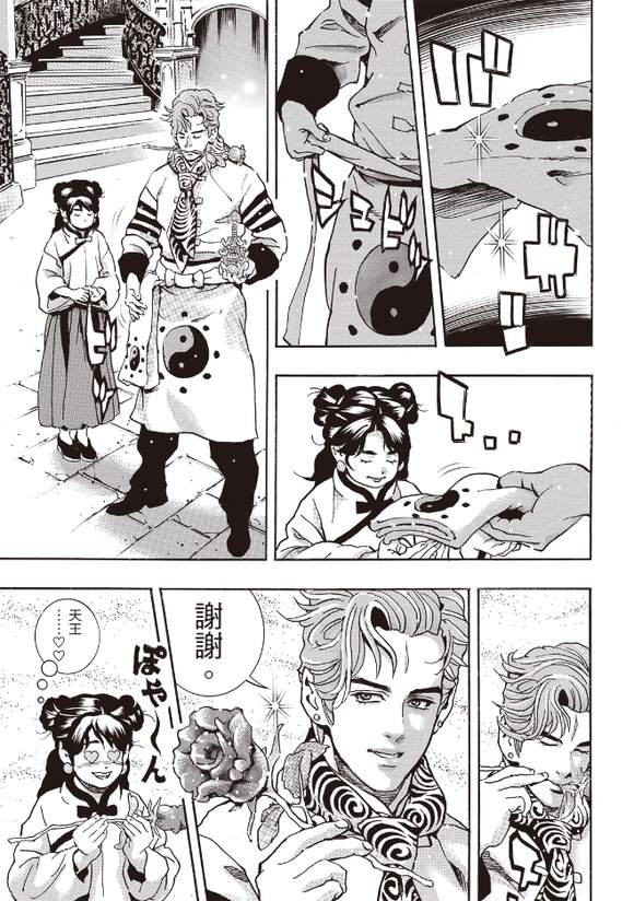 中华小当家第二部国语免费八戒完整漫画,极1761图