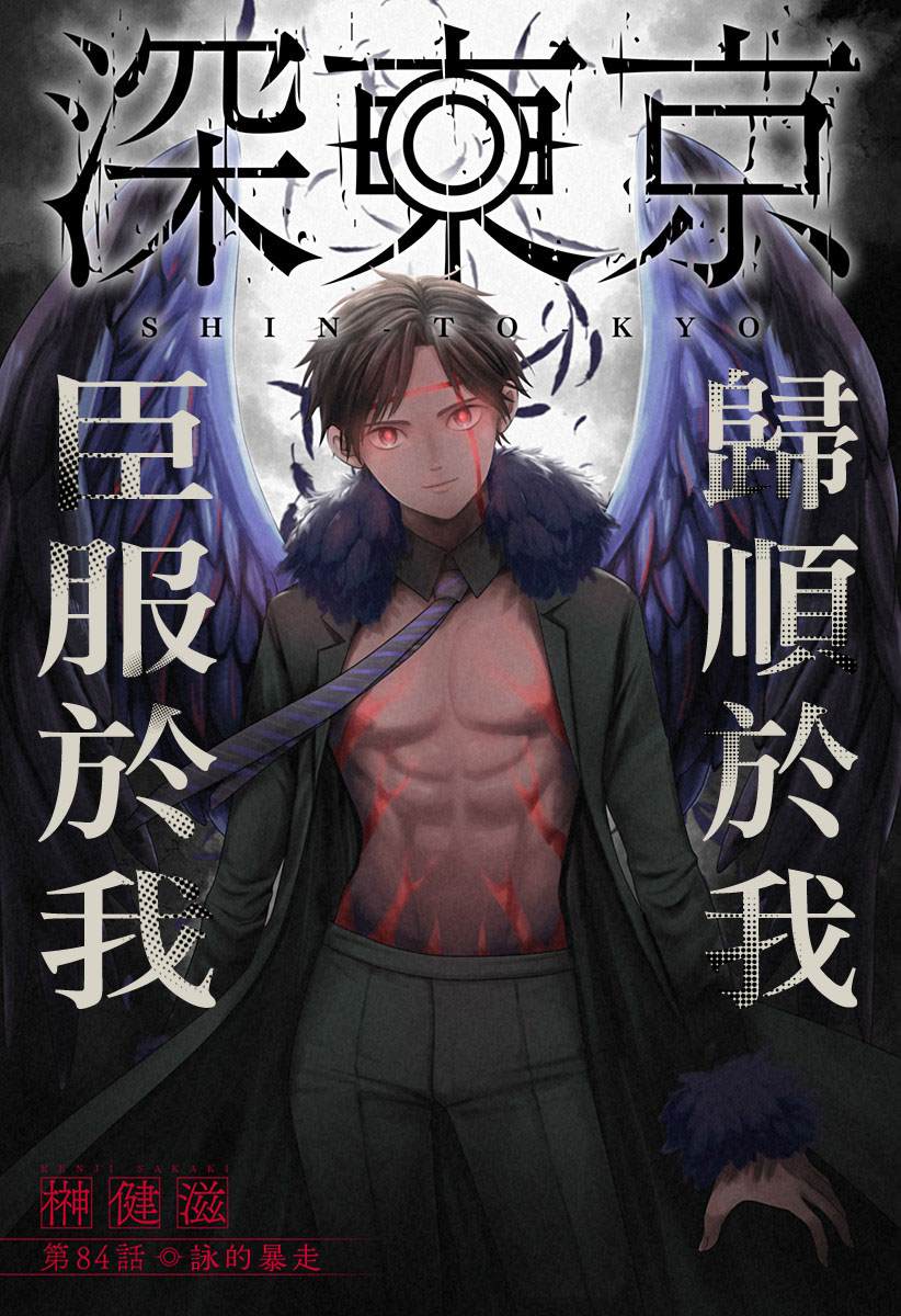 申世京漫画,第84话1图