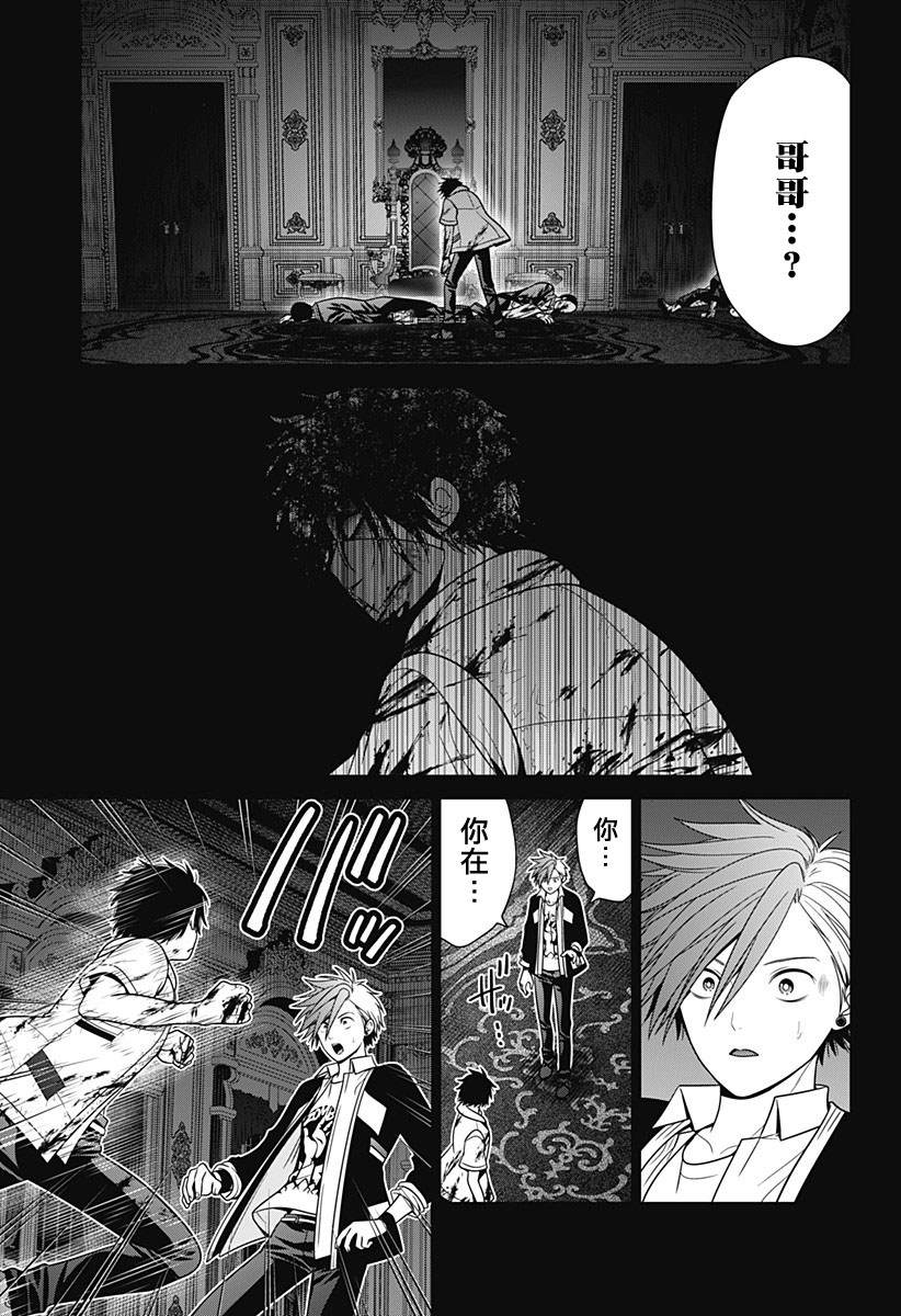申世京漫画,第84话3图