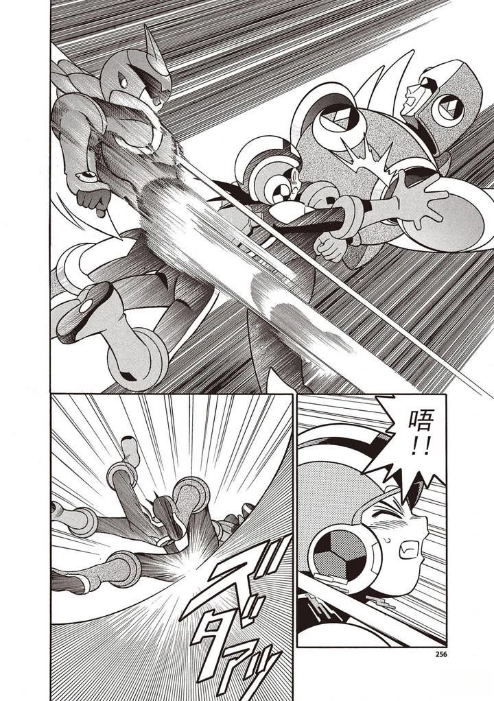 洛克人exe漫画,第8话5图