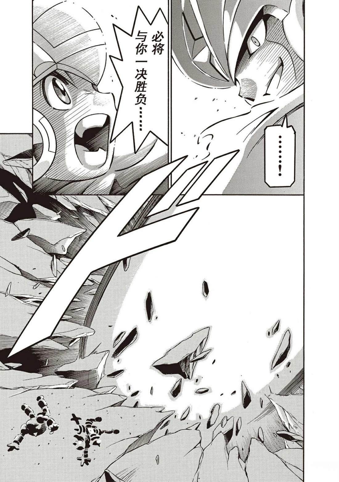 洛克人exe漫画,第14话4图