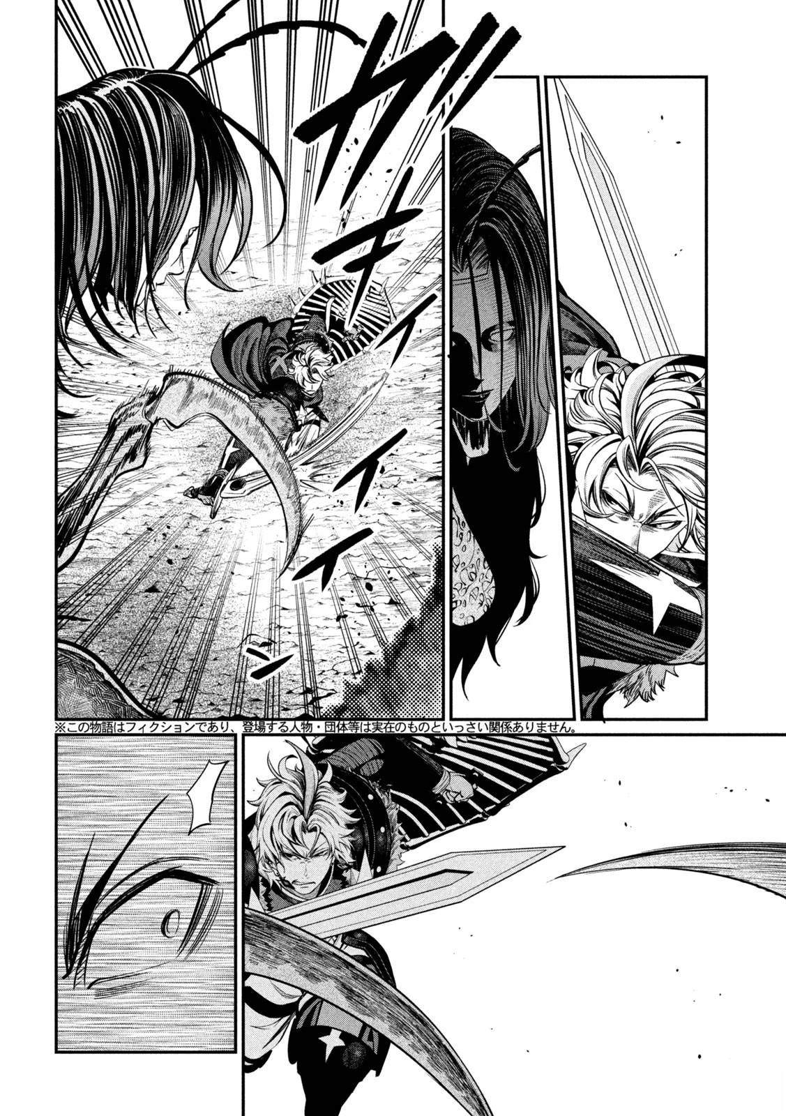 被追放的转生重骑士用游戏知识开无双漫画,第121话2图