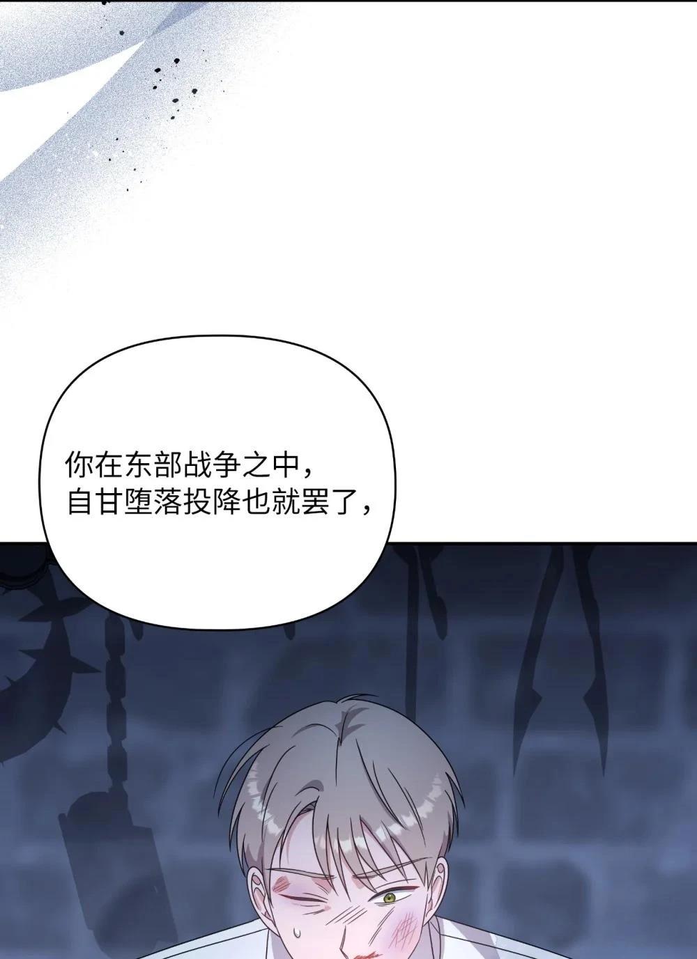 施登定图片漫画,第2季10话2图