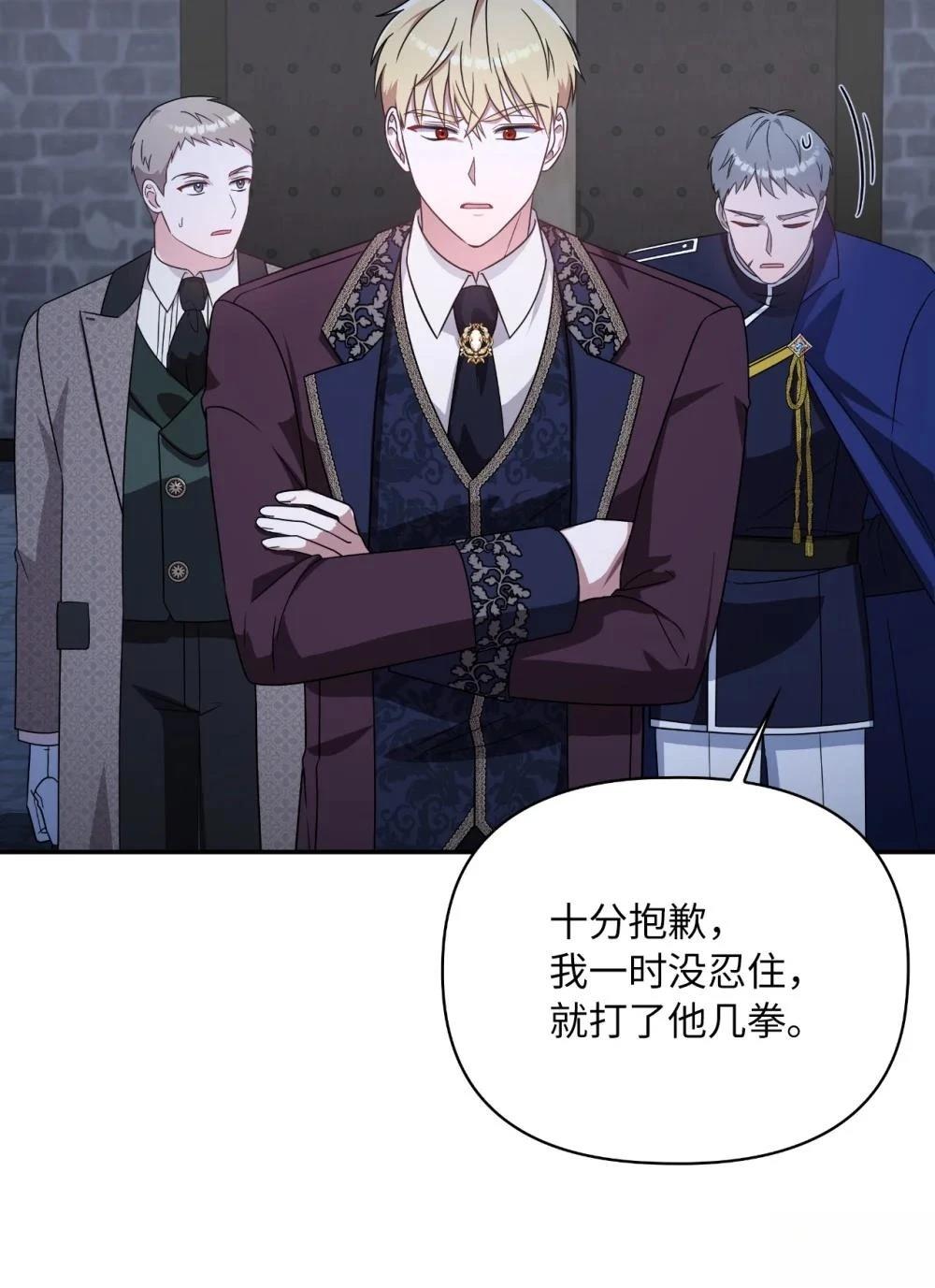 施登定图片漫画,第2季10话5图