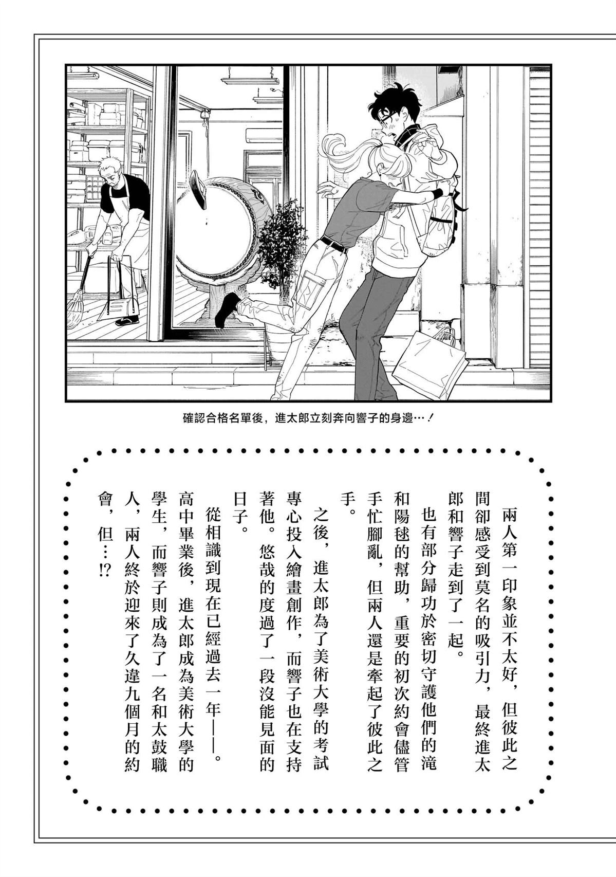 半调效果ai制作漫画,第17话5图