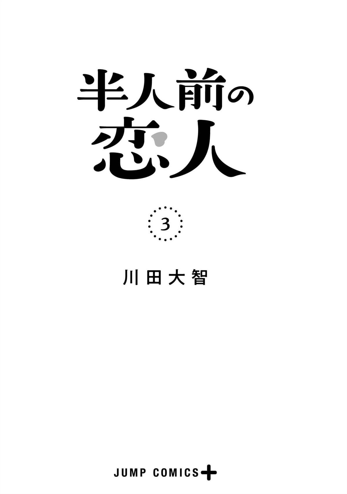 半调效果ai制作漫画,第17话3图