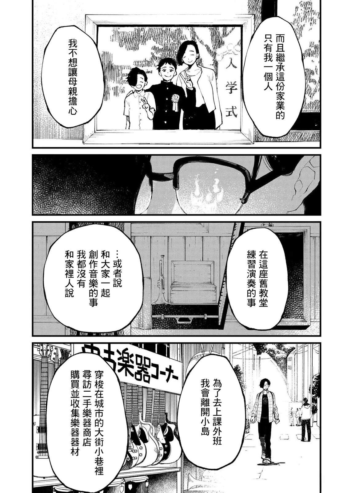 你的颜色视频漫画,第11.1话5图