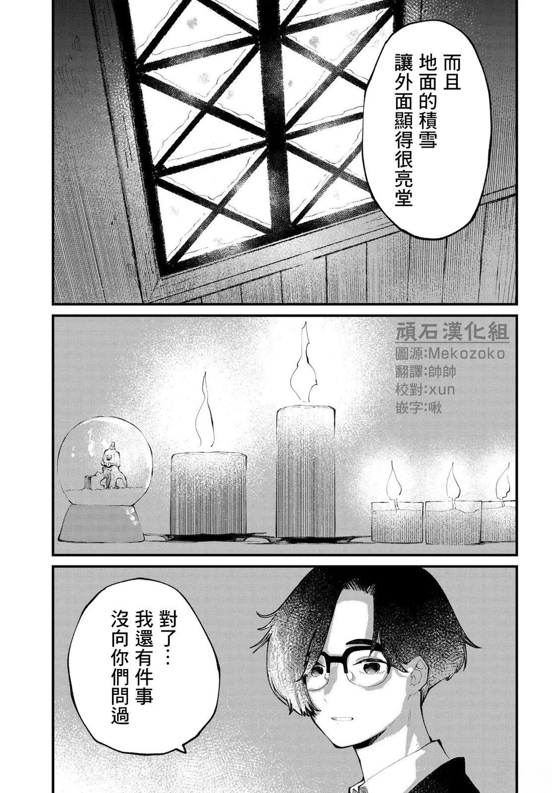 你的颜色视频漫画,第11.1话3图