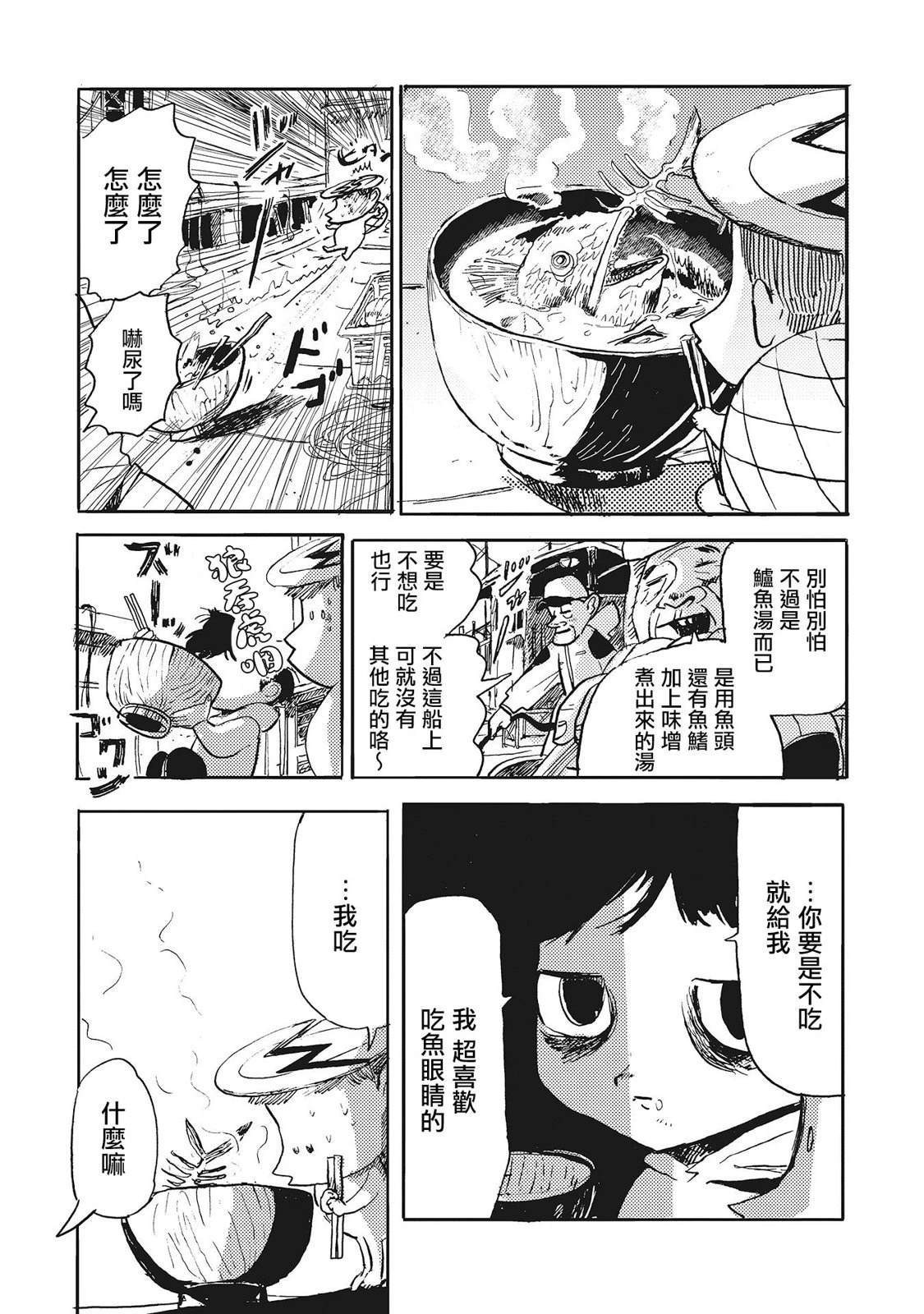 河童卡蒂与被诅咒之人的爱漫画,第5话4图