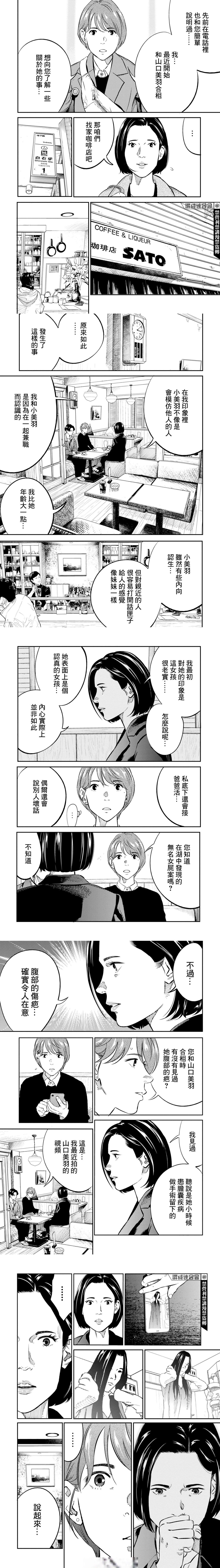 重拾旧趣漫画,第12话4图