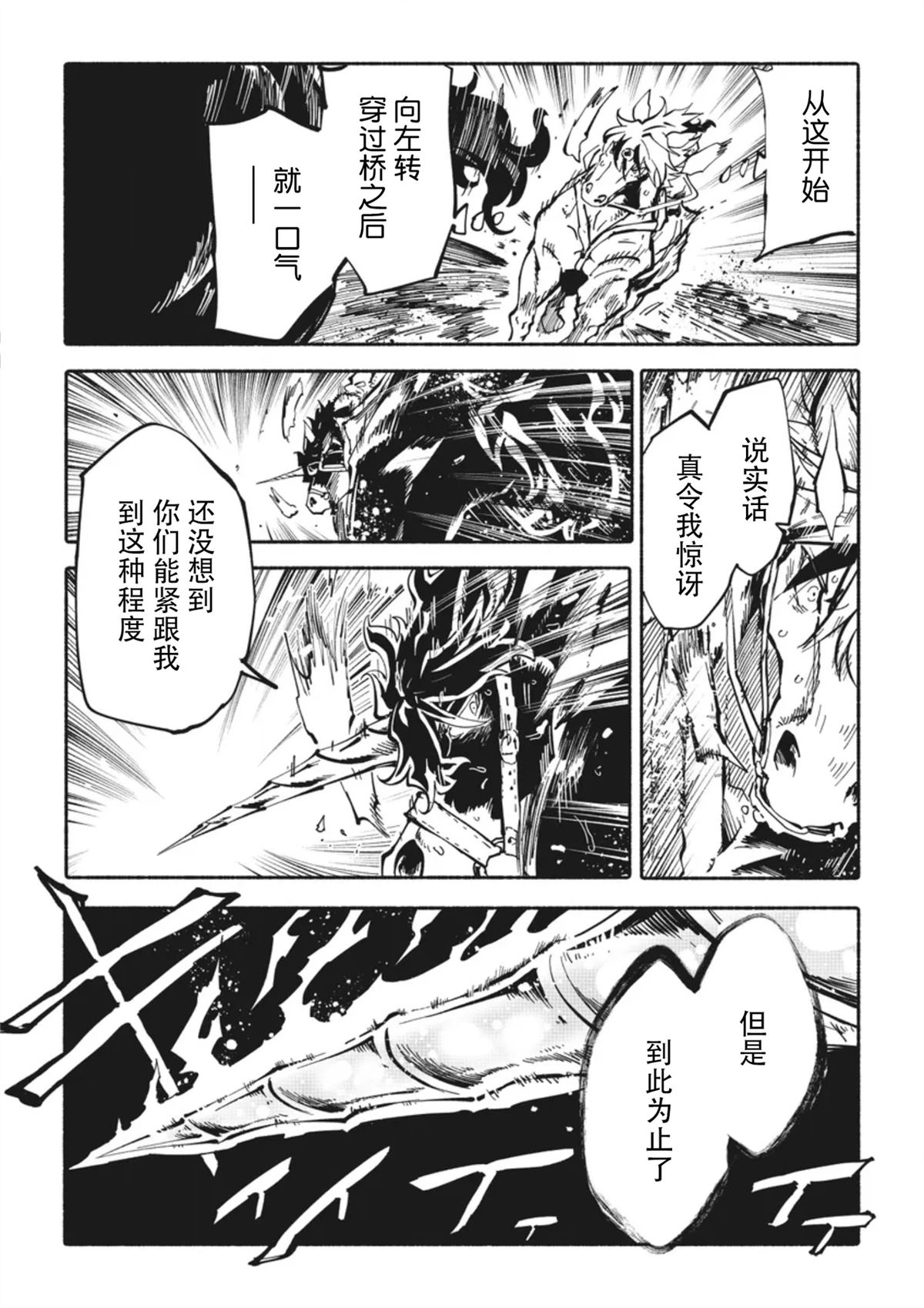 独角兽驾驶员照片漫画,第5.2话3图