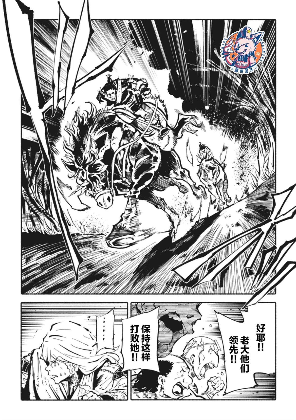 独角兽驾驶员照片漫画,第5.2话2图