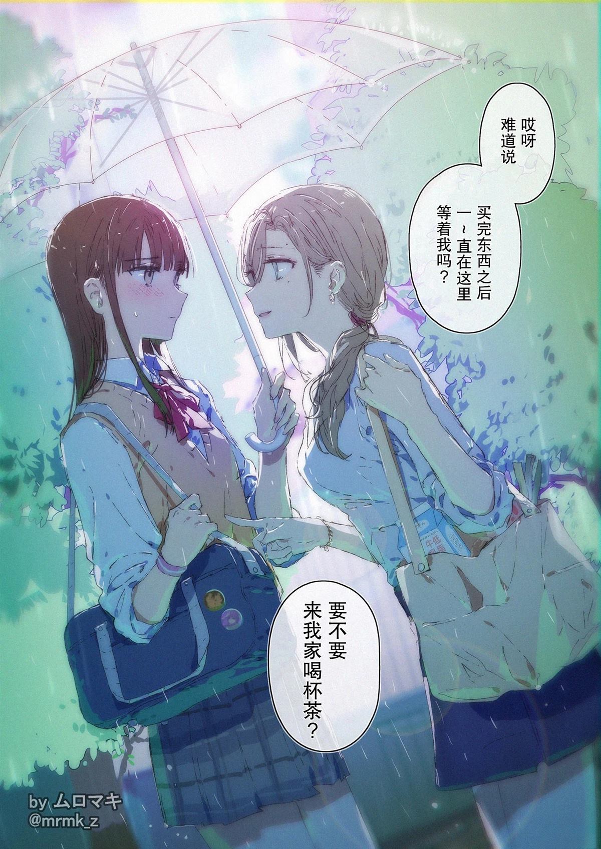 100天百合挑战第二弹“百合场景101”漫画,第10话1图