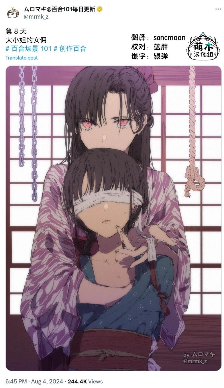 100天百合挑战第二弹“百合场景101”漫画,第8话2图