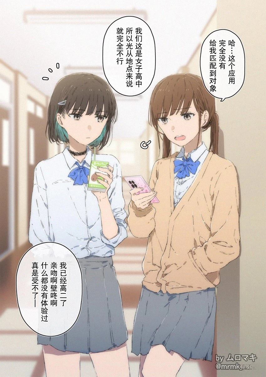 百合1002百合 - 百度漫画,第6话2图